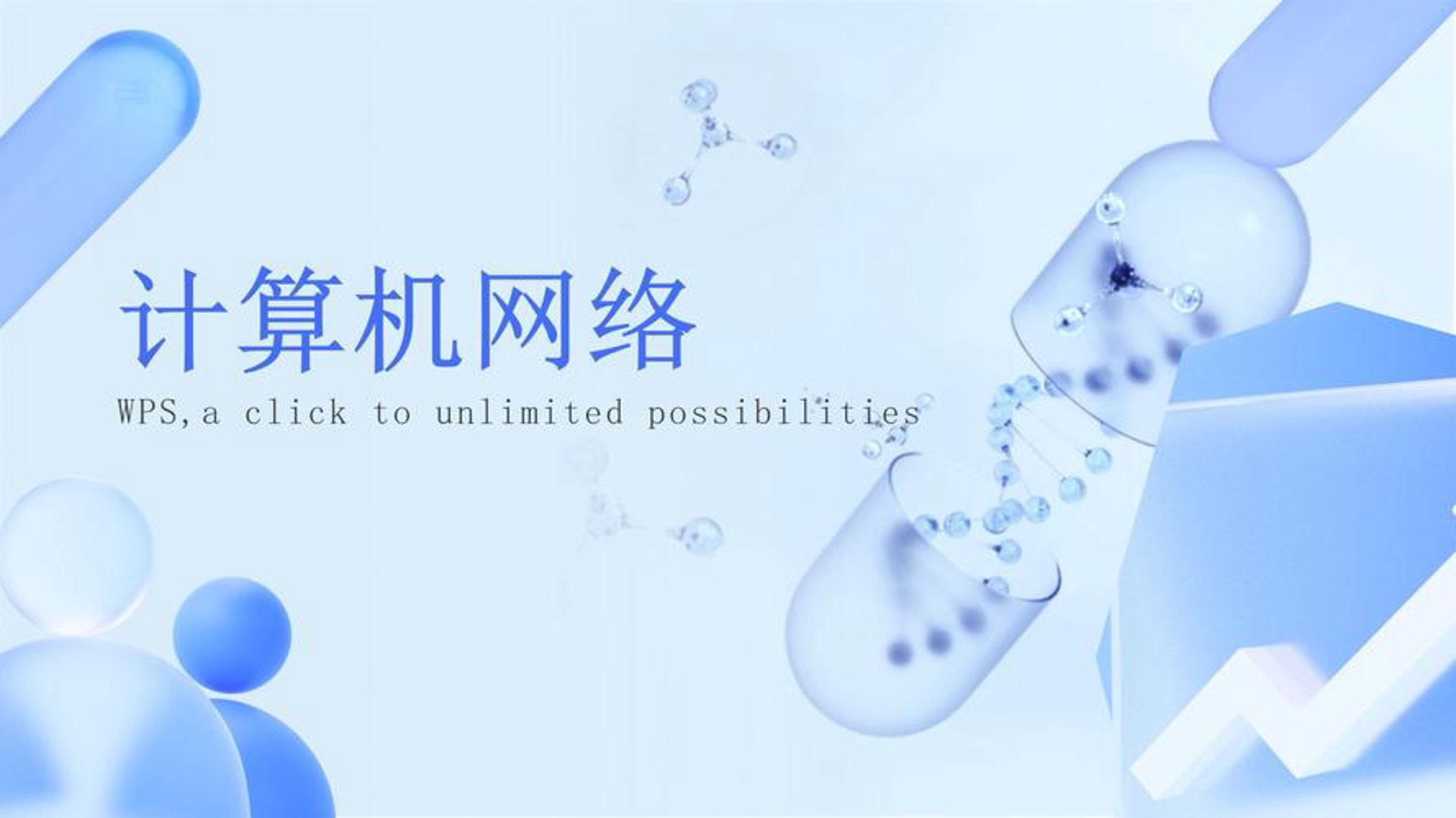喜春网络