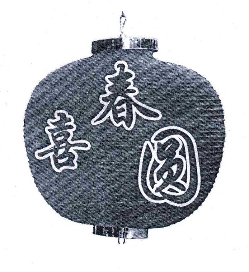 喜春新闻网站：开启全新篇章