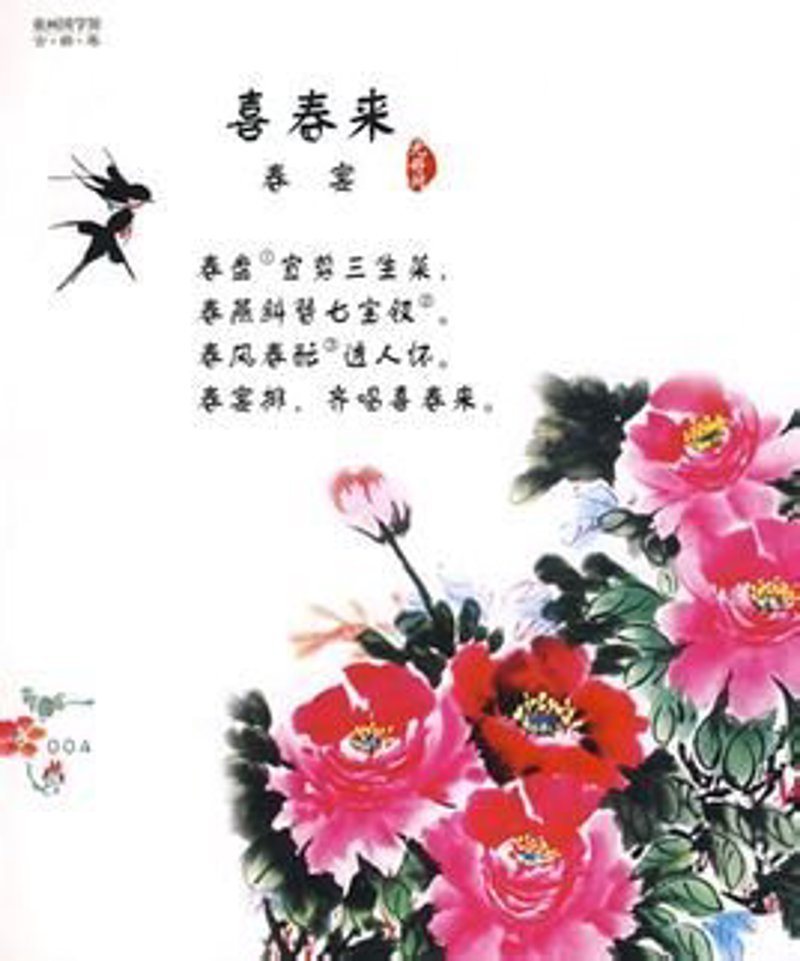 喜春网优惠