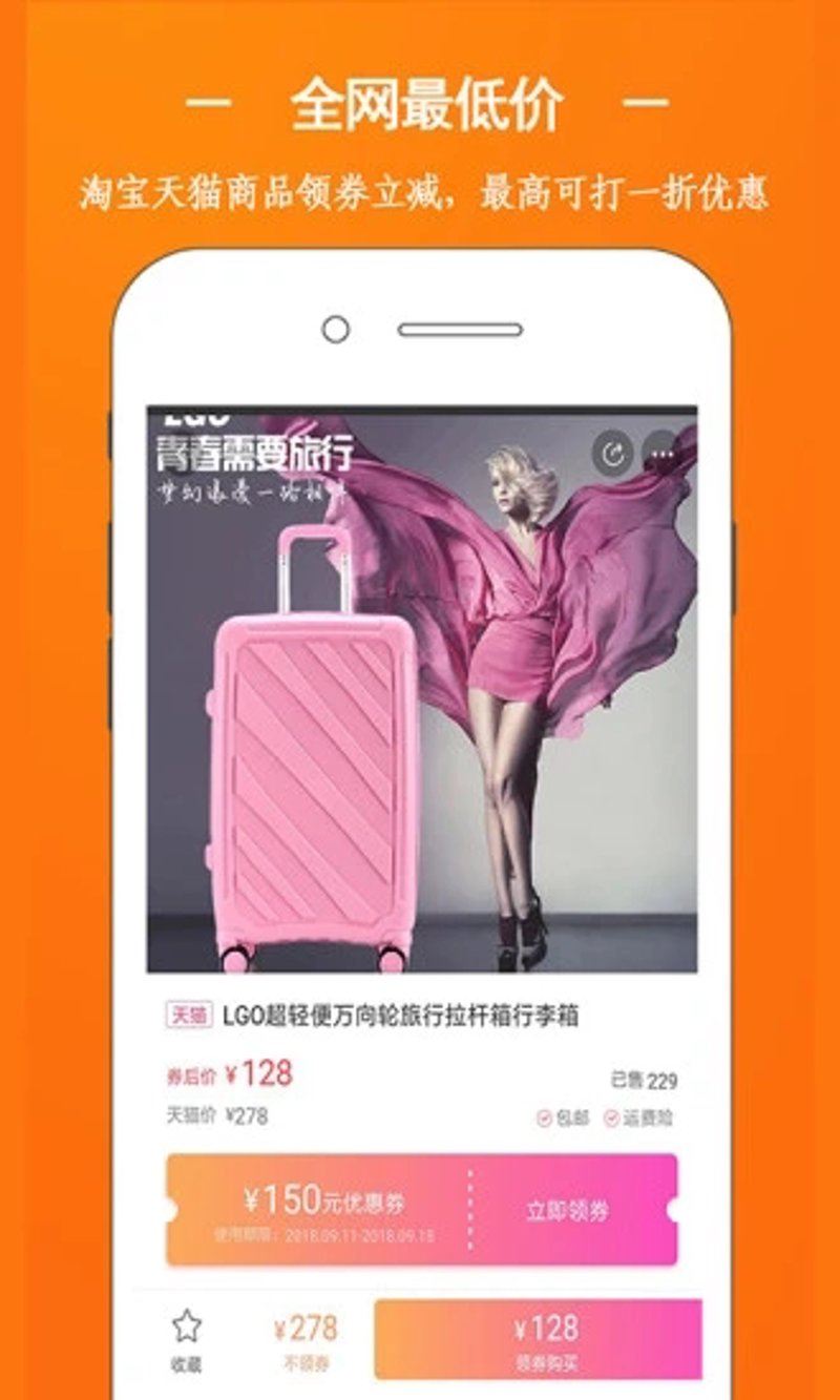 喜春网APP